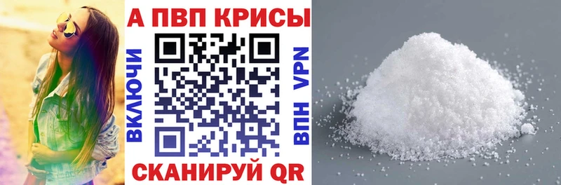 Alpha-PVP Crystall  сайты даркнета клад  Звенигово 