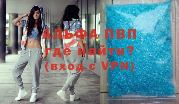 ALPHA PVP Алексеевка