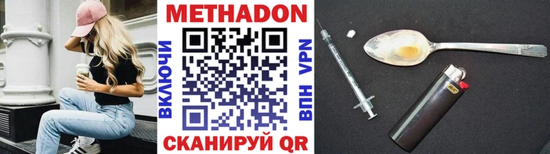 Метадон белоснежный  хочу   Звенигово 